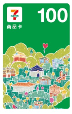 7-11禮品卡100元 