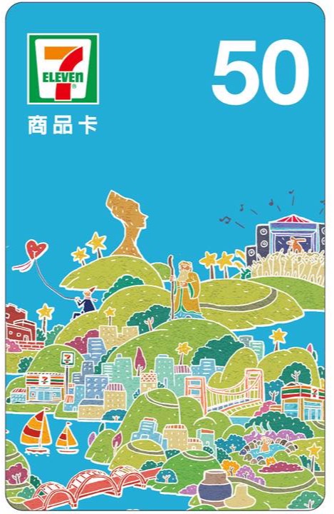 7-11禮品卡50元